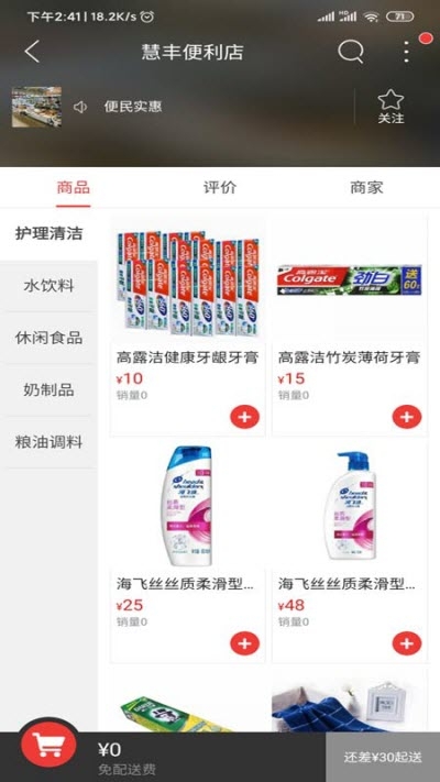 澳门同城截图