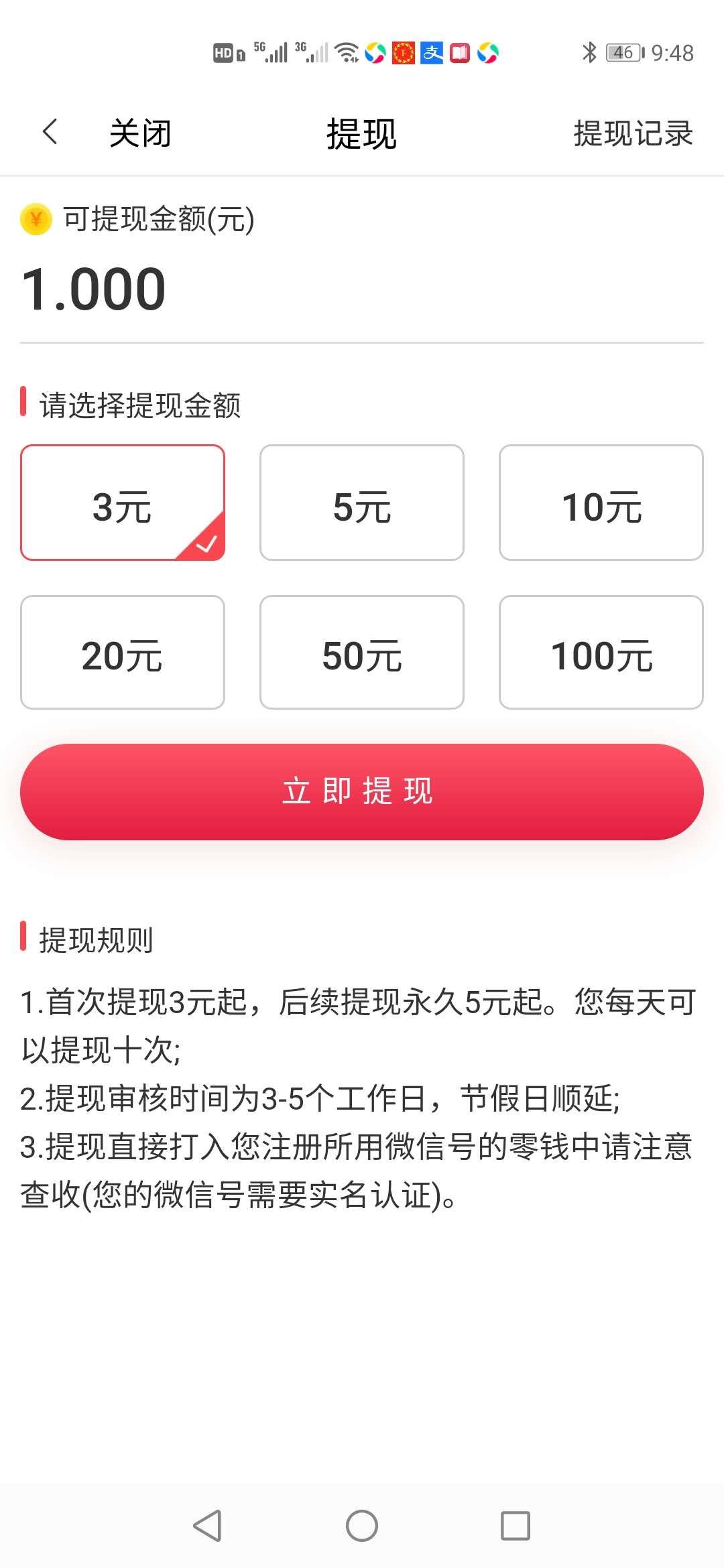 云阅看点截图