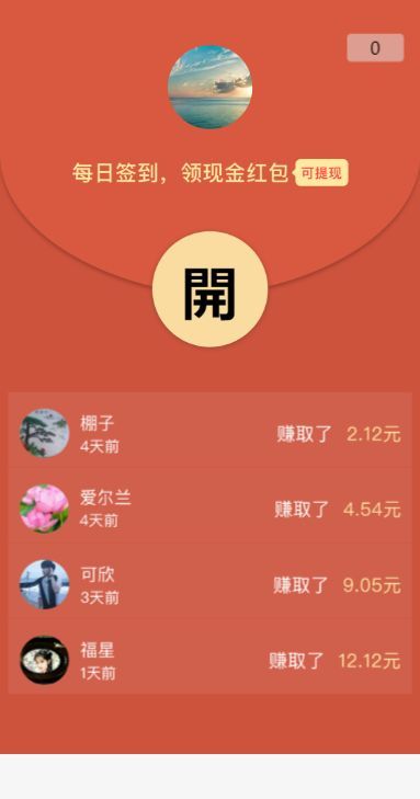 云阅看点截图
