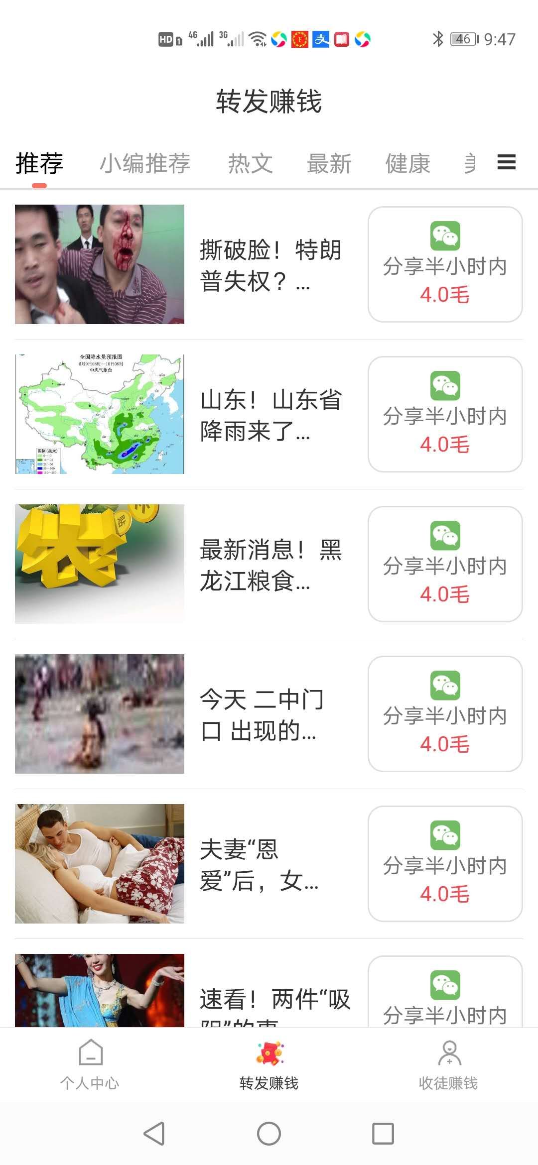 云阅看点截图