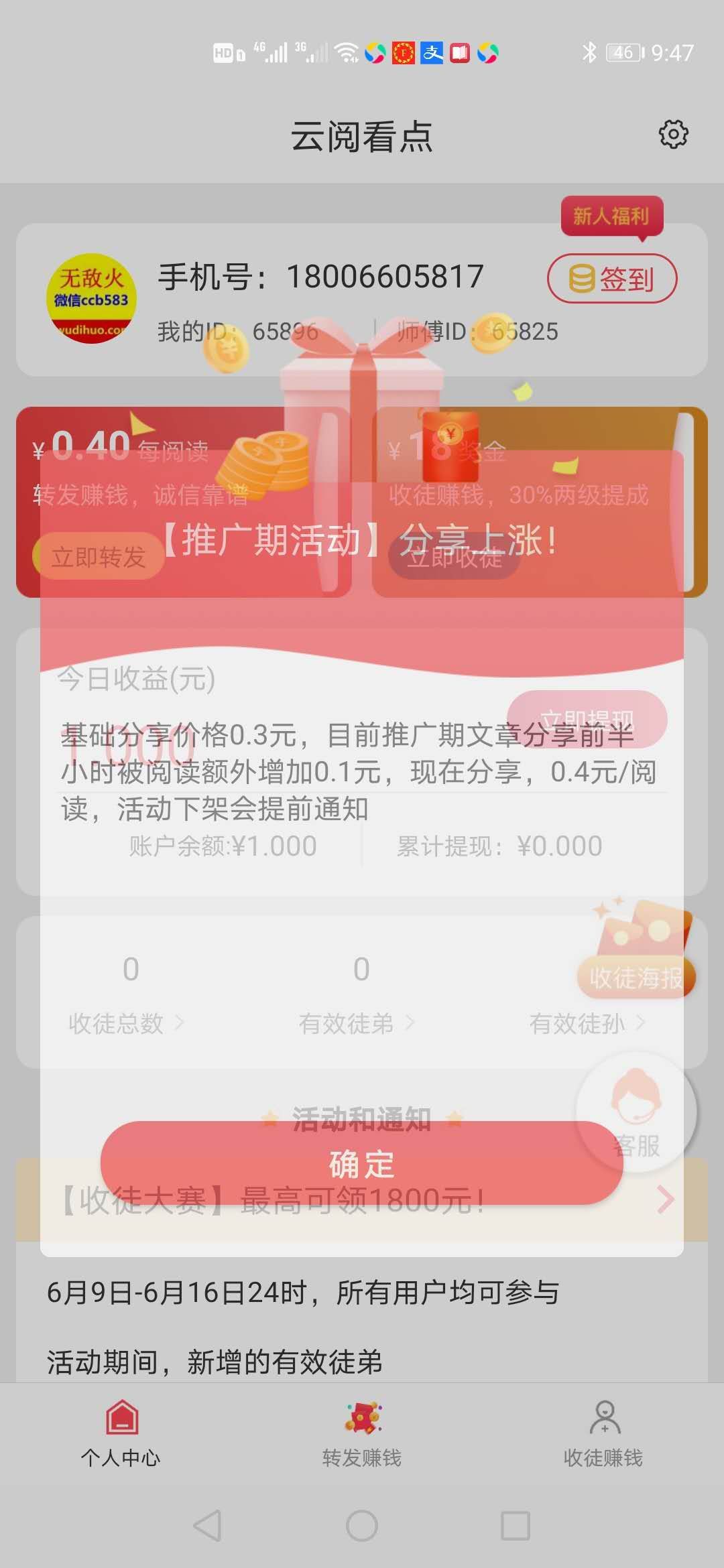 云阅看点截图