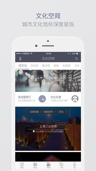 河东区文化云截图