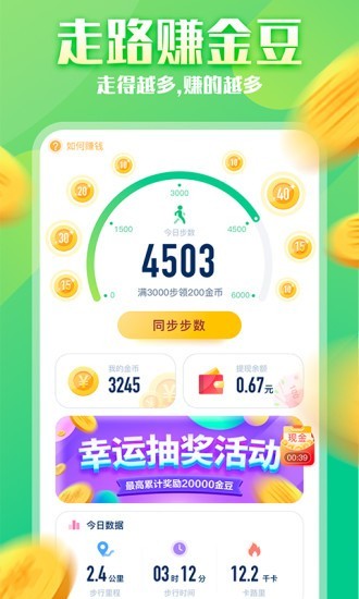 步步为赢app下载官方版-步步为赢app下载1.0.0