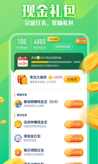 步步为赢app下载官方版-步步为赢app下载1.0.0