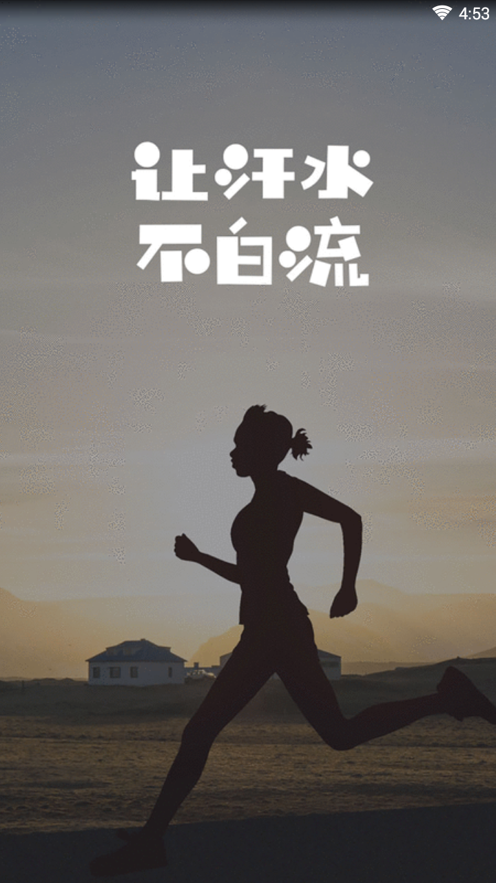 趣步红包版截图