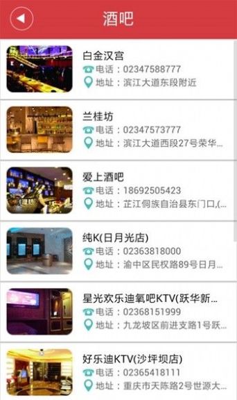 江津生活网截图