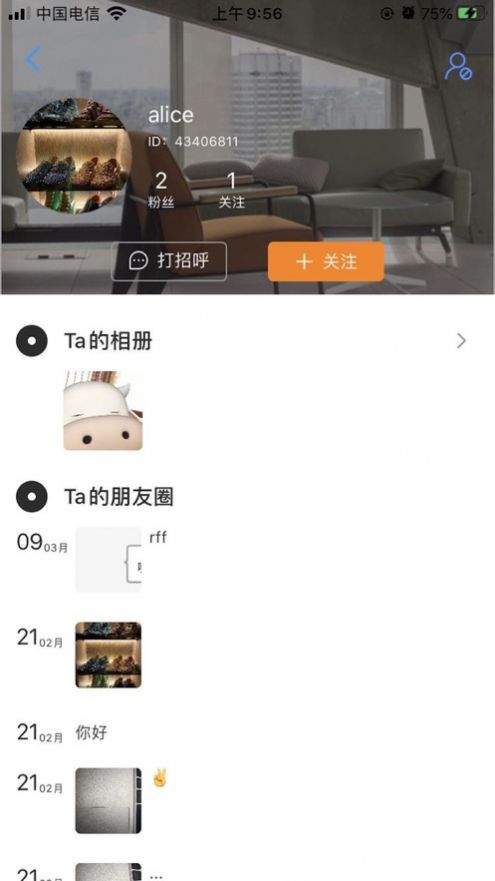 凑局截图