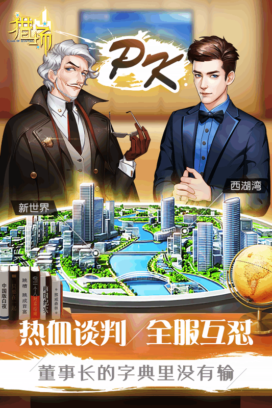 猎场最新版截图