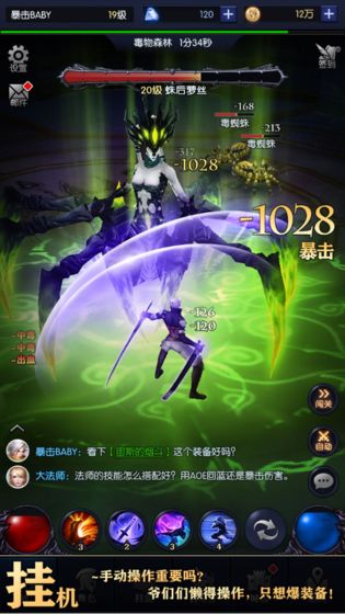 我在神界刷装备截图