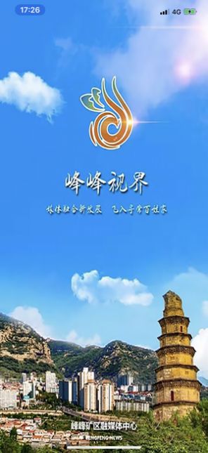 峰峰视界截图