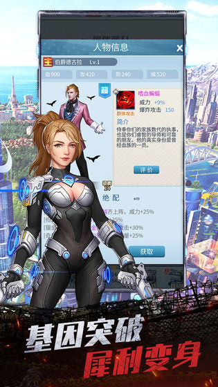 地球保卫战截图