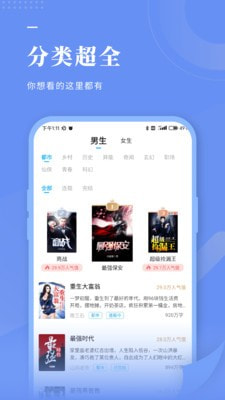 疯狂小说最新版截图
