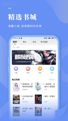 疯狂小说最新版截图