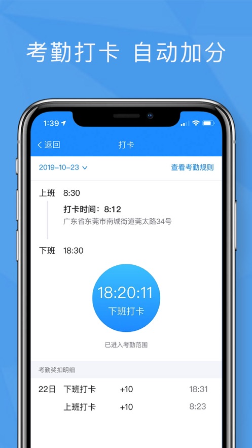 功道云绩效考核截图