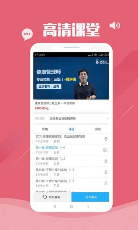 精课坊截图