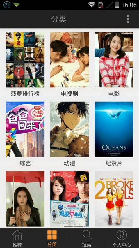 菠萝视频截图