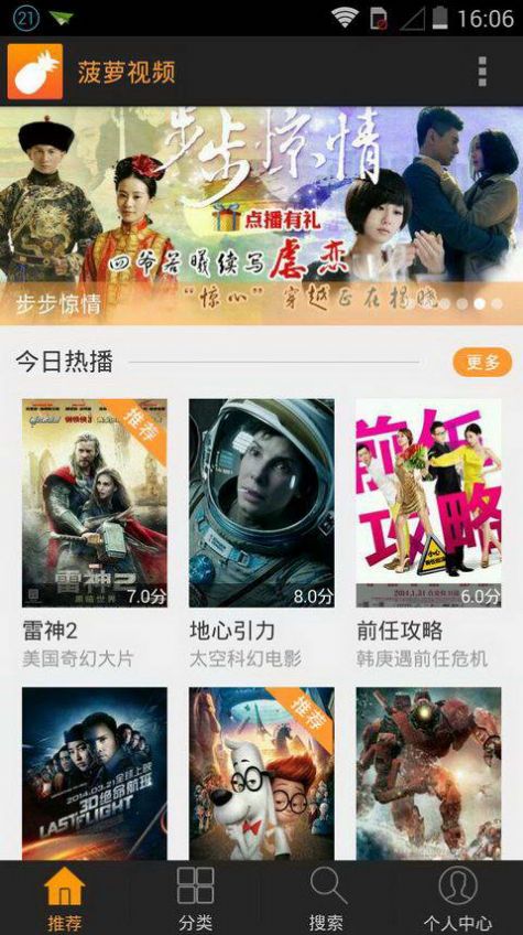 菠萝视频截图