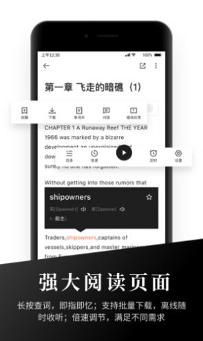 有声英语阅读截图