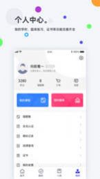 安诺云课堂截图