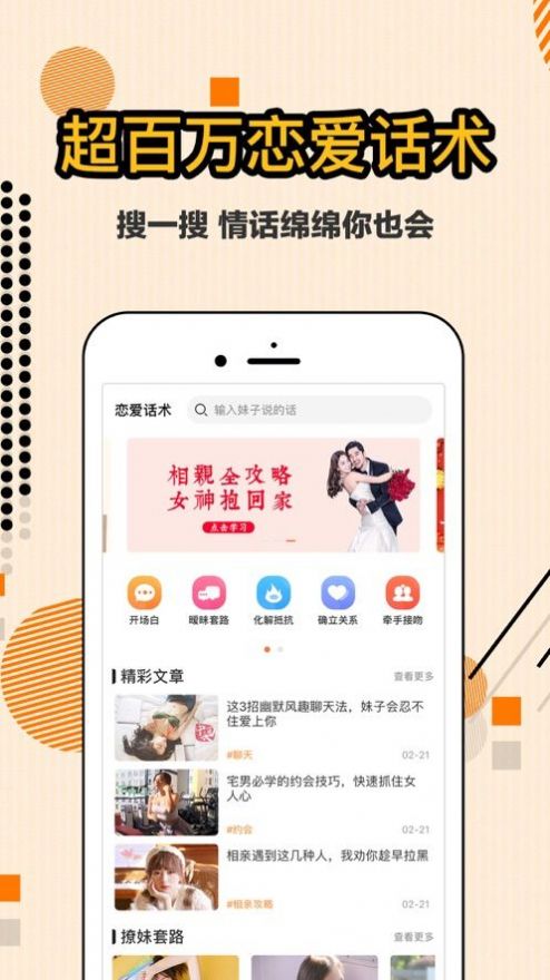 最美恋爱官网下载安装到手机-最美恋爱app最新版本免费下载2.0.1