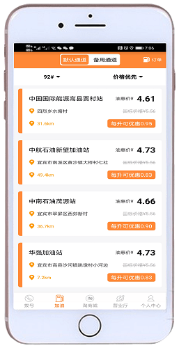 淘惠派截图