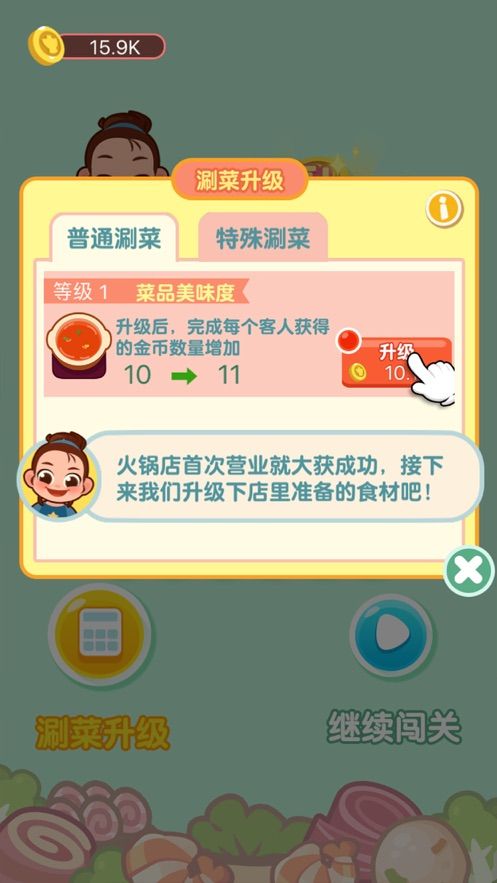 摆摊我最强红包版截图
