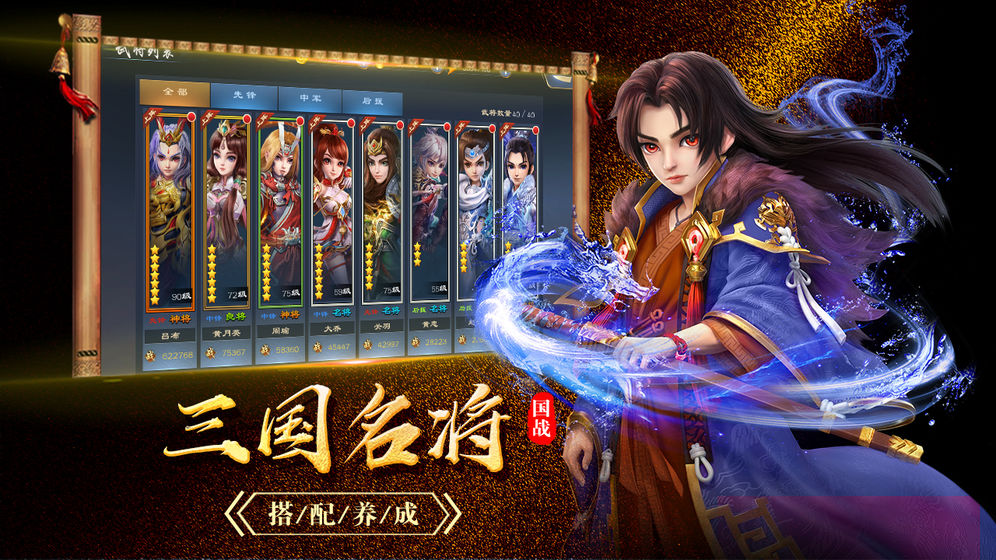百将录截图
