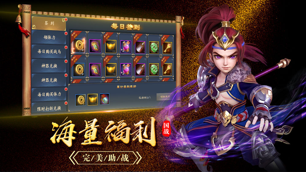 百将录截图