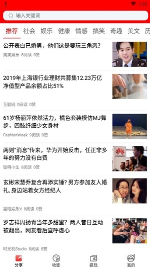 红帽青年截图