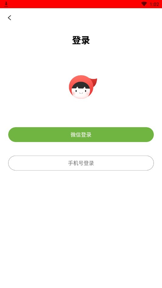 红帽青年截图