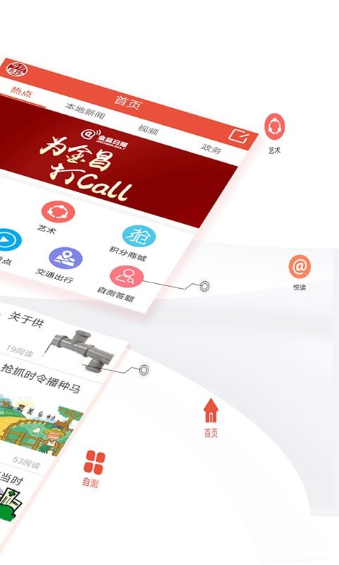 今日金昌截图