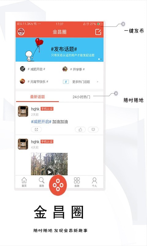 今日金昌截图