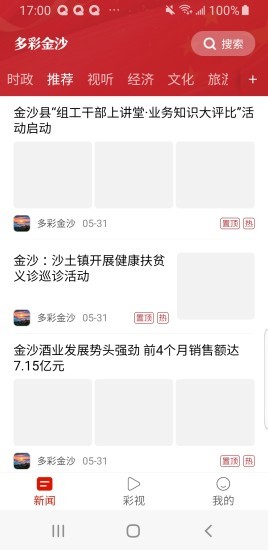 多彩金沙最新版截图