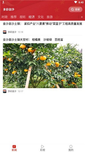 多彩金沙最新版截图