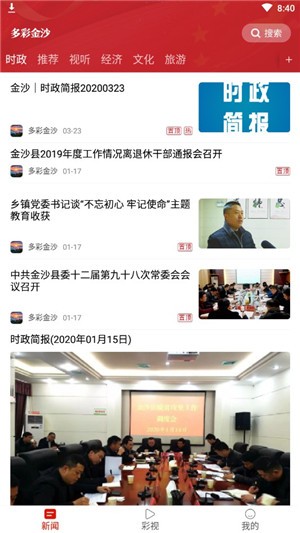多彩金沙最新版截图