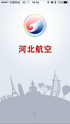 河北航空截图