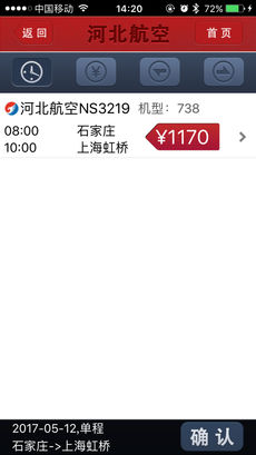 河北航空截图