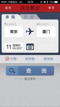 河北航空截图