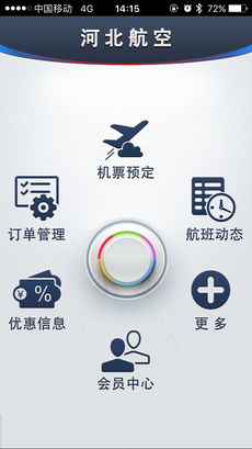 河北航空截图