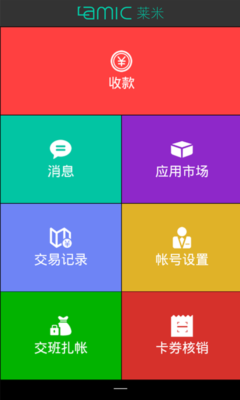 莱米截图