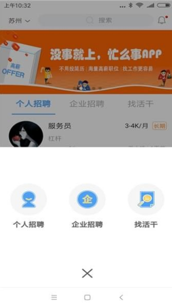 忙么事截图
