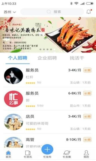 忙么事截图
