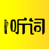 爱听词手机软件app