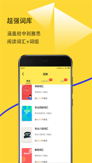 爱听词截图