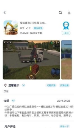 淘气侠游戏资讯截图