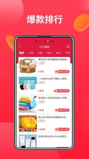 左淘集市截图