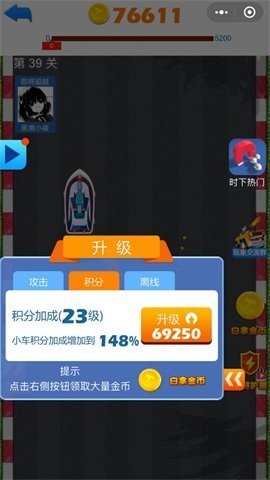疯狂爆车王截图