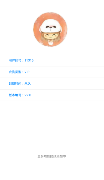 小熊宝盒截图