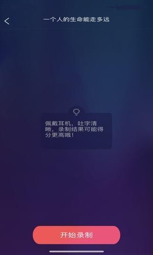 诵读帮免费版截图