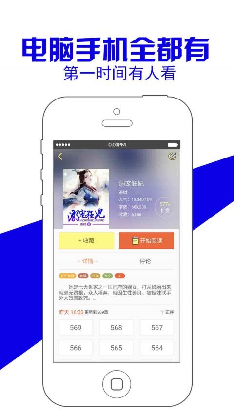 写小说神器截图